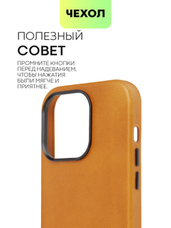 Чехол BROSCORP для Apple iPhone 14 Pro (арт.IP14PRO-LEATHER-GENUINE-BROWN )