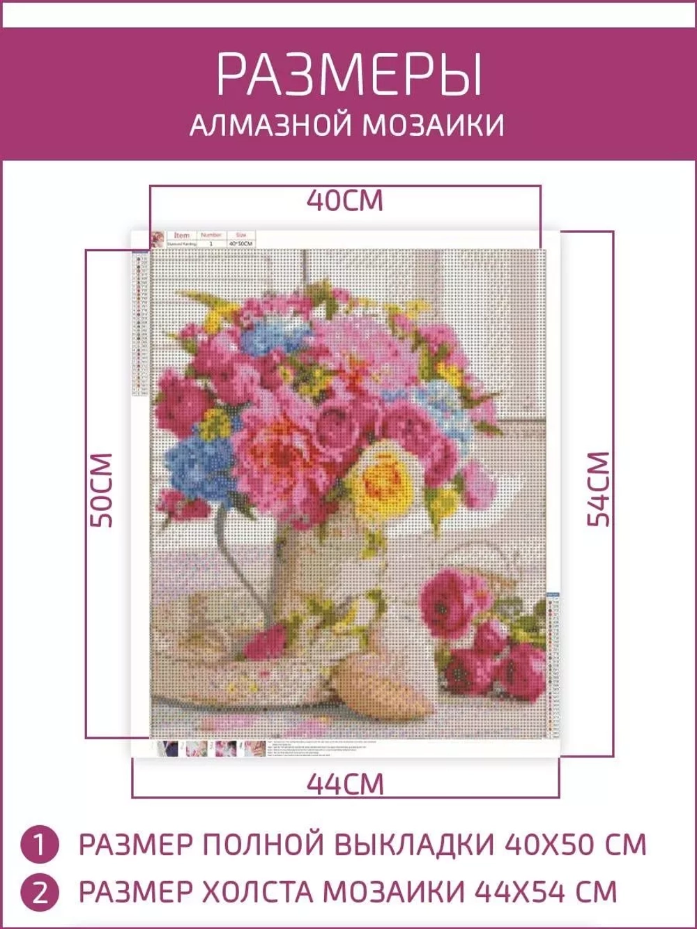 Алмазная мозаика Цветы