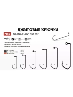 Крючок одинарный VMC Jig 7150 BK (черный) №6/0 1000 шт