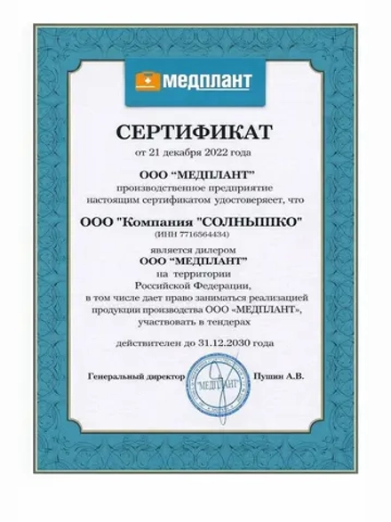 Укладка пластиковая медицинская УПМ-"МЕДПЛАНТ 514х300х390  УПМ-П2 м.1538