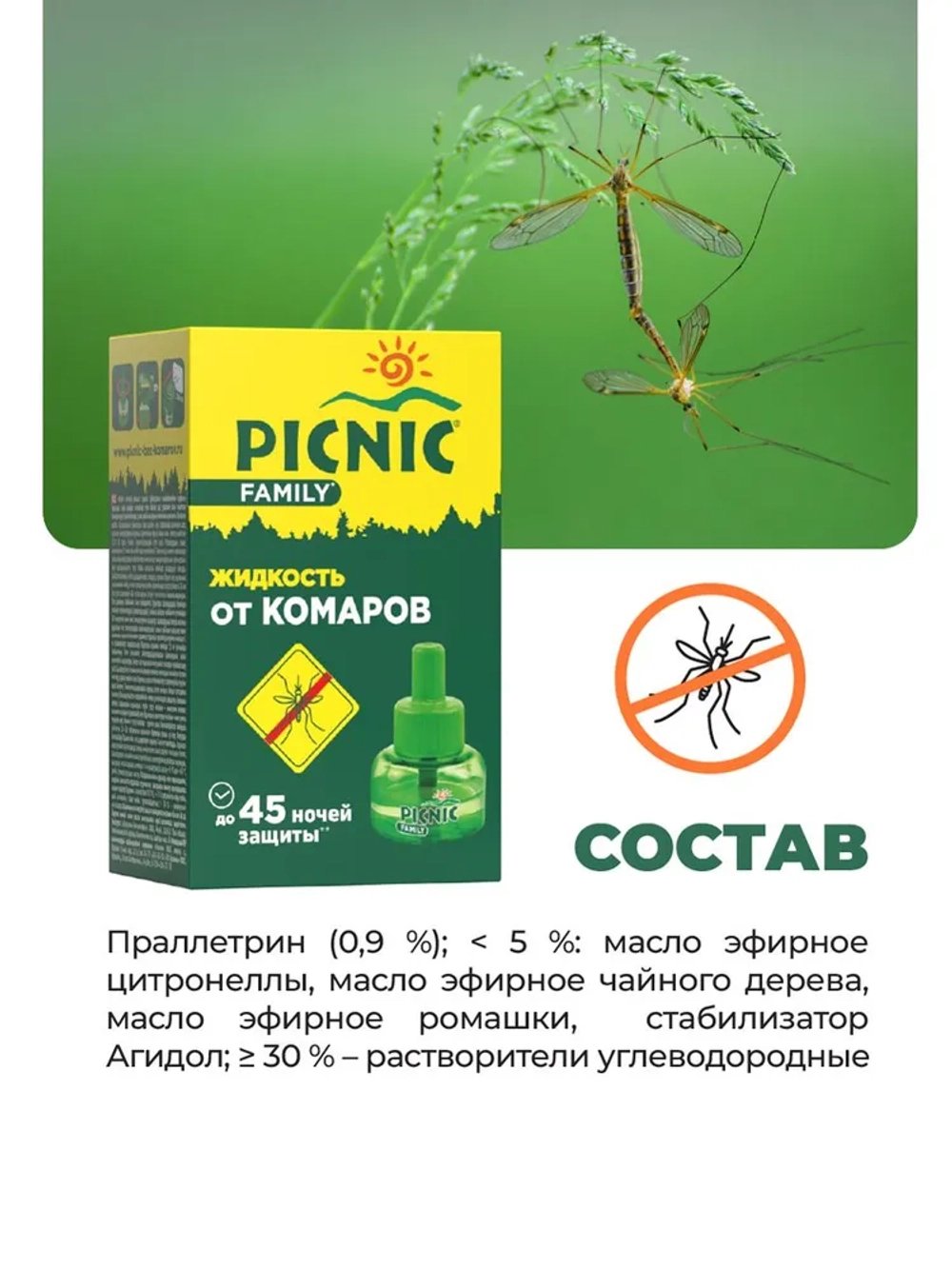 Picnic Family жидкость от комаров 30мл, 45ноч + электрофумигатор Корсарус, блок 6шт.