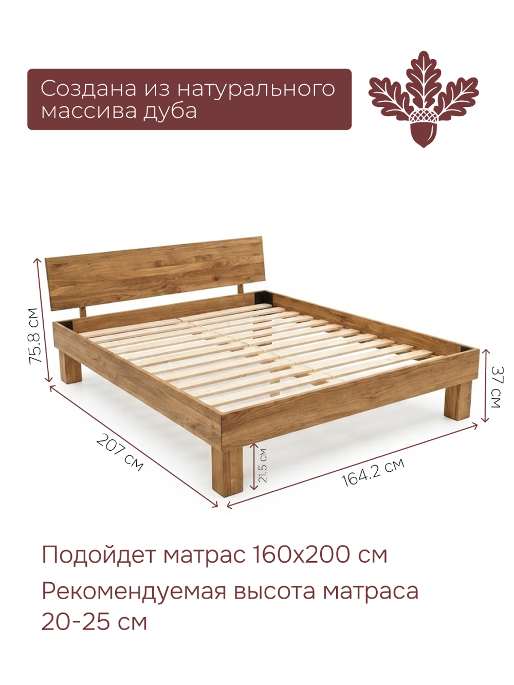 Кровать 160х200, Буэно Вита, двуспальная кровать, массив дуба, MAKOSA