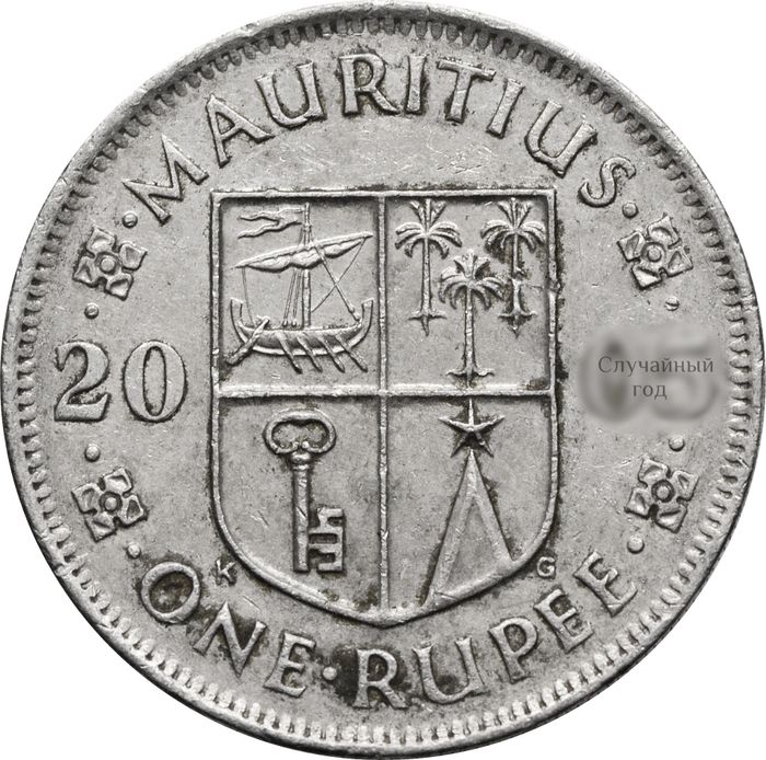 1 рупия 1987-2010 Маврикий