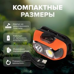 Фонарь налобный светодиодный Kodak GA-1001 аккумуляторный 5W | Налобные фонари