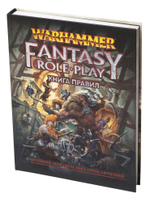 Обложка книга правил НРИ Warhammer Fantasy Roleplay 4