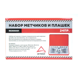 Набор метчиков и плашек 24пр. ARNEZI R5305001