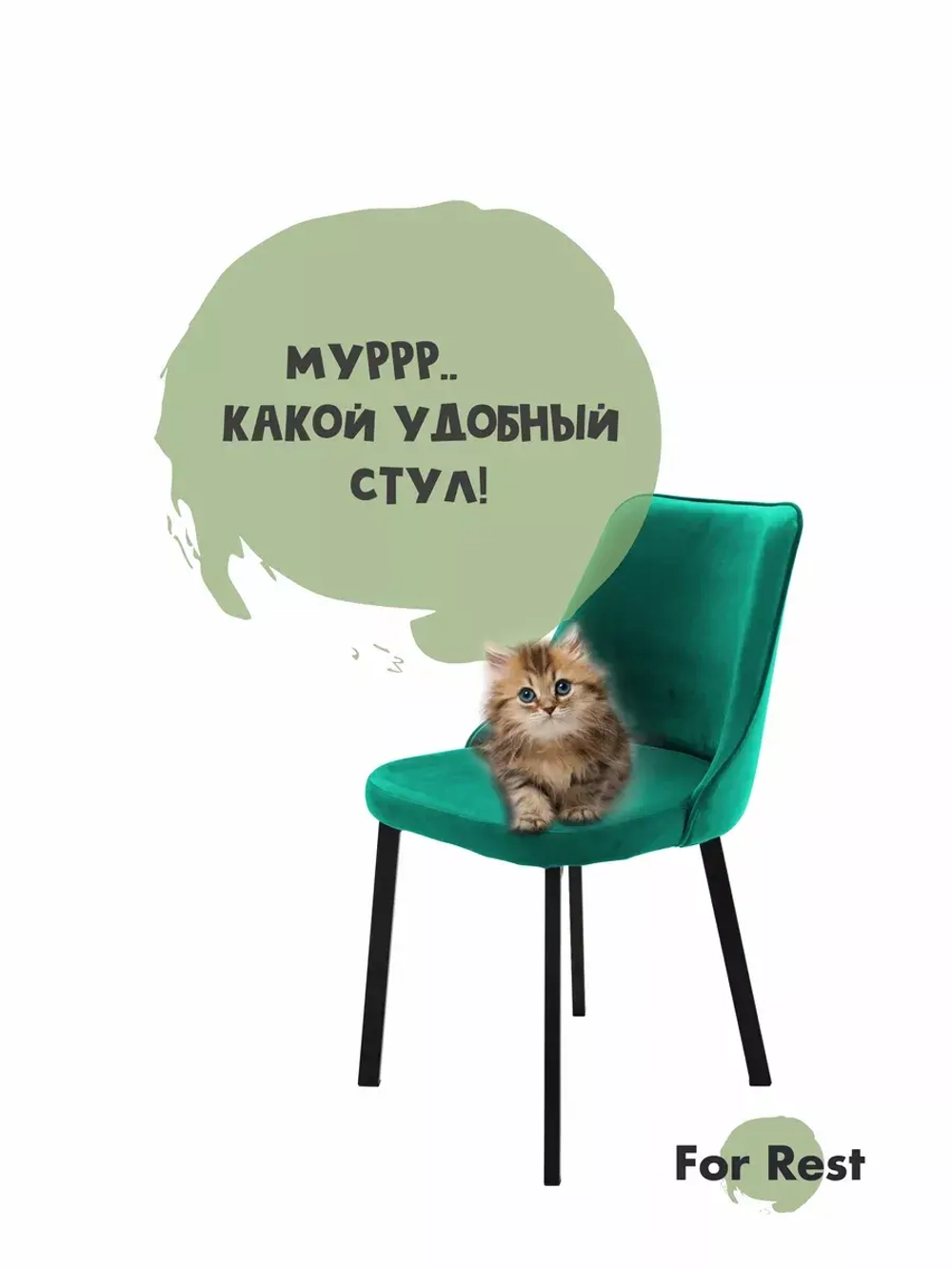 Стул 1 шт. "Флорес" Антивандальная ткань, Усиленные ножки
