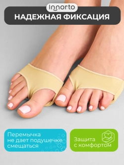 Подушечки для обуви, пара