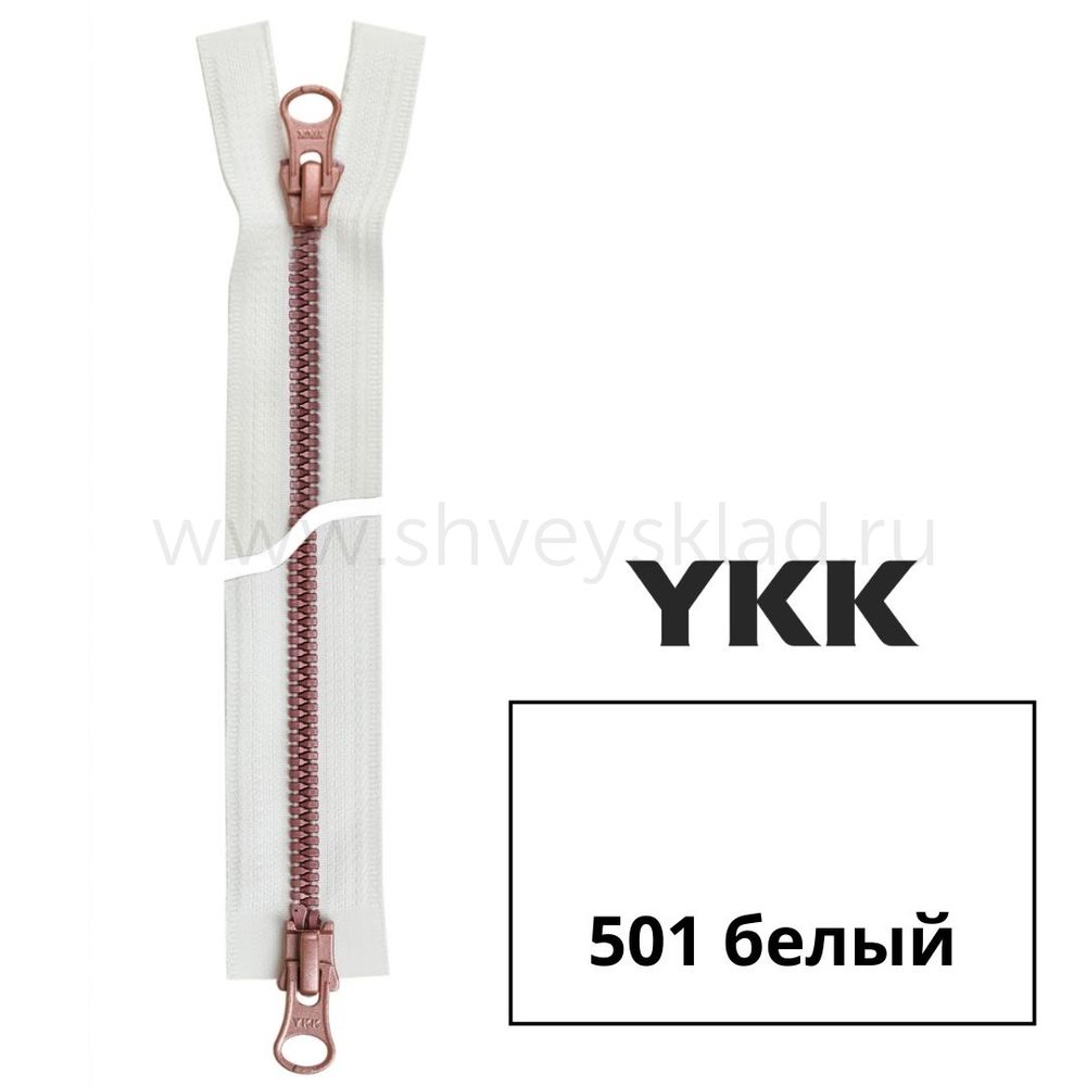 Молния трактор YKK Metalux Т5 (5 мм) 2 зам., разъем., розовая, 60 см, под металл, цв. 501 pink 60, уп.10 шт