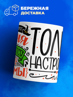 Кружка ТМ Ларец, с именем, Женя отличается от ведьмы только настроением, глянцевая, 330мл