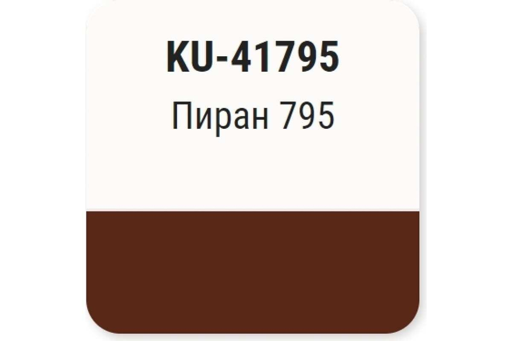 Эмаль металлик ВАЗ Kudo 795 Пиранья (520мл) аэрозоль