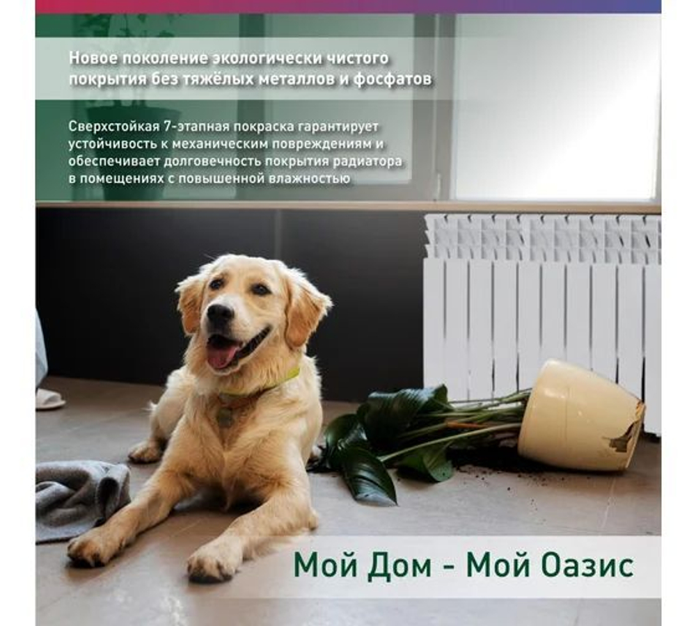 Алюминиевый радиатор OASIS ECO 500/80/10 4640039487098