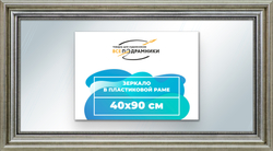 Зеркало настенное в раме 40x90