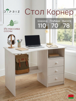 Стол письменный, 110х70х78, Corner, компьютерный, угловой, с тумбой (справа), массив сосны, белый, Dipriz