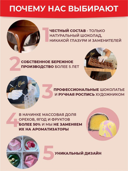 Конфеты шоколадные коробка набор подарочный лучшему тренеру