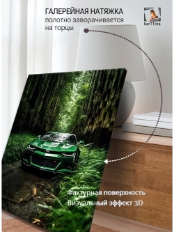 Картина "Зеленый туннель", модульная 50х70см 1шт.