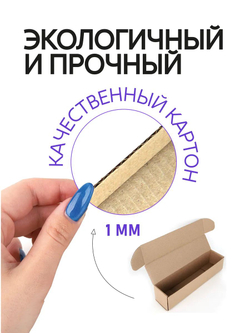 Коробка подарочная картонная 10 шт, 25х25х3