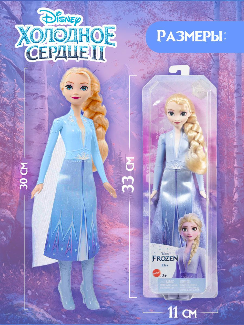 Кукла подвижная Barbie Disney Princess Эльза HLW48