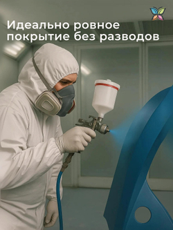 Краска Полиуретановая Двухкомпонентная комплект 5 кг