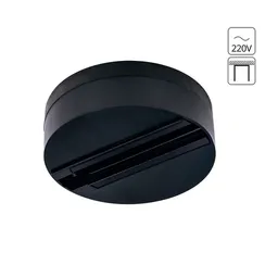 Шинопровод Track Accessories A510106 Arte Lamp