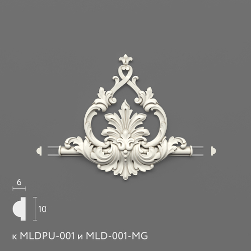 Вставка к молдингу MLDPU-1-2.1
