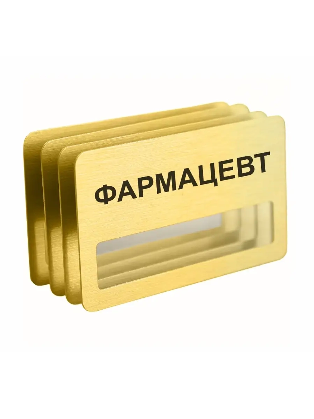 Бейдж