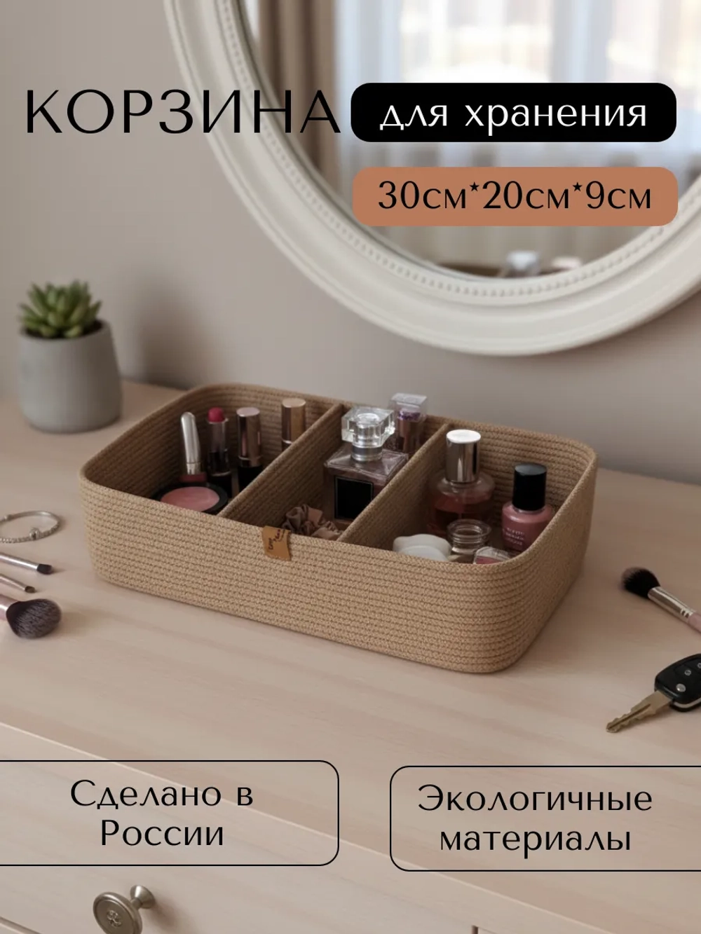 Корзина плетеная для хранения