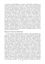Барьеры и границы. Гороскоп и защитные механизмы человека