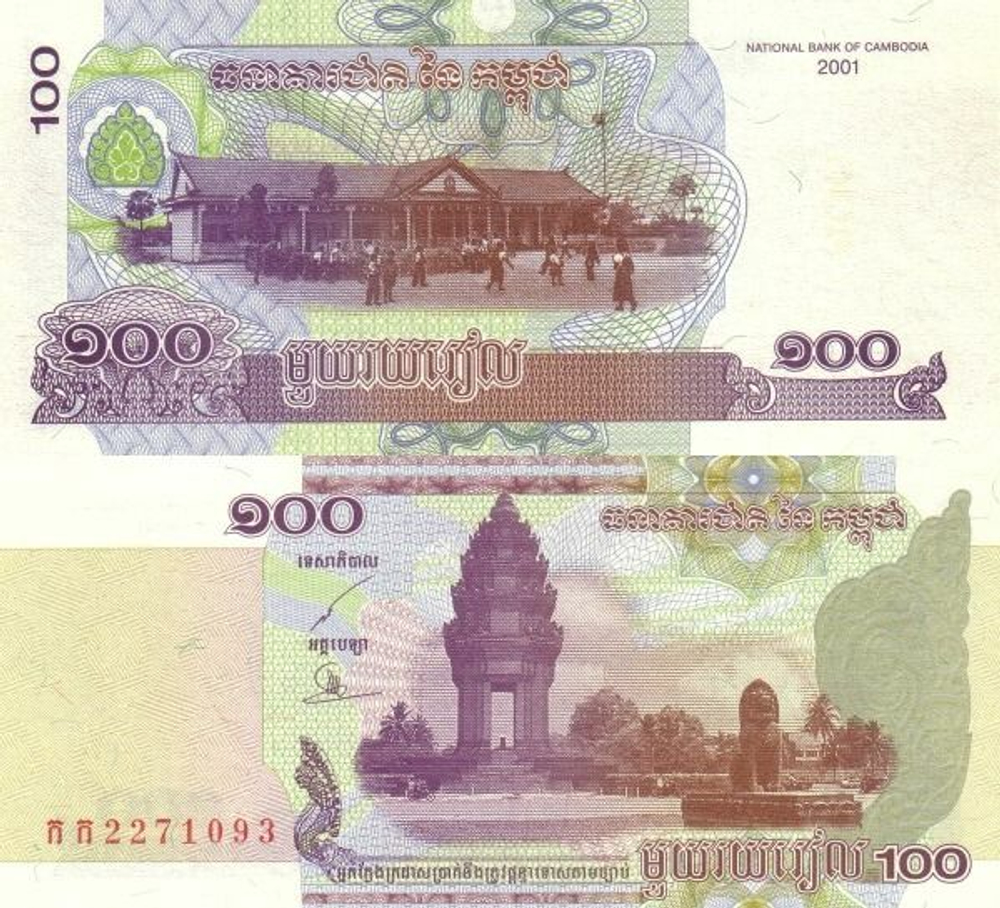 Камбоджа 100 риелей 2001 P-53 Монумент Независимости UNC