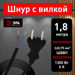 Шнур для бра ЭРА UX-ШВВП-2x0,75-1,8m-B 1,8м ШВВП 2x0,75мм2 черный | Электротовары