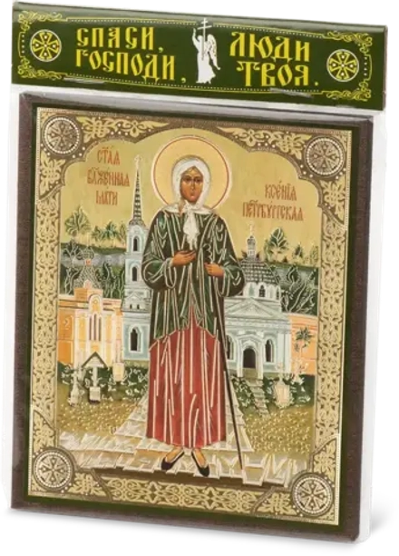 Икона "Ксения Петербургская" 10х12 на МДФ-6 (1012-1410)