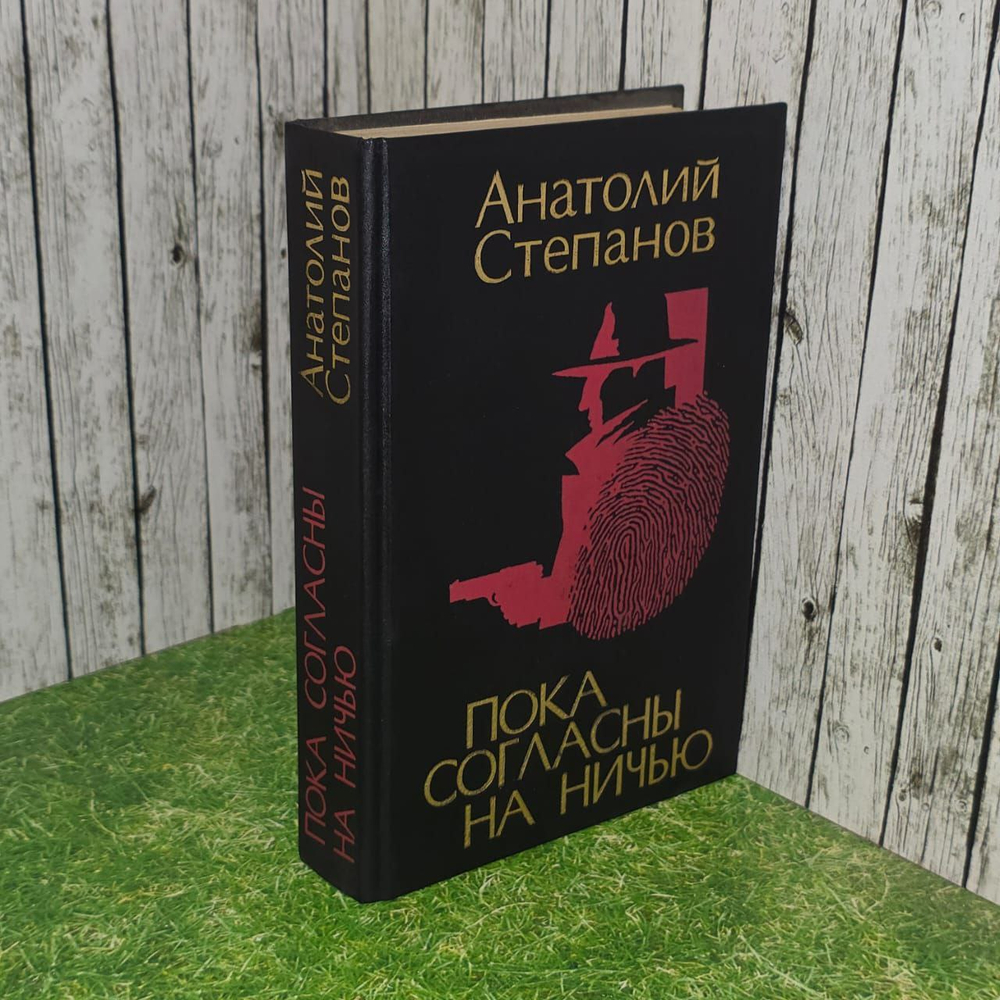 Пока согласны на ничью