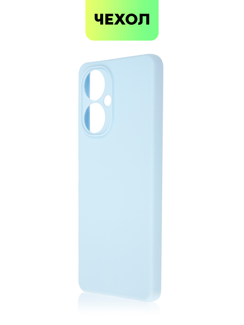 Чехол BROSCORP для Tecno Camon 19;Tecno Camon 19 Pro оптом (арт. TCN-C19-COLOURFUL-LIGHTBLUE)