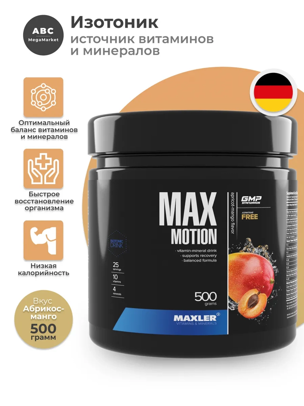 Max Motion