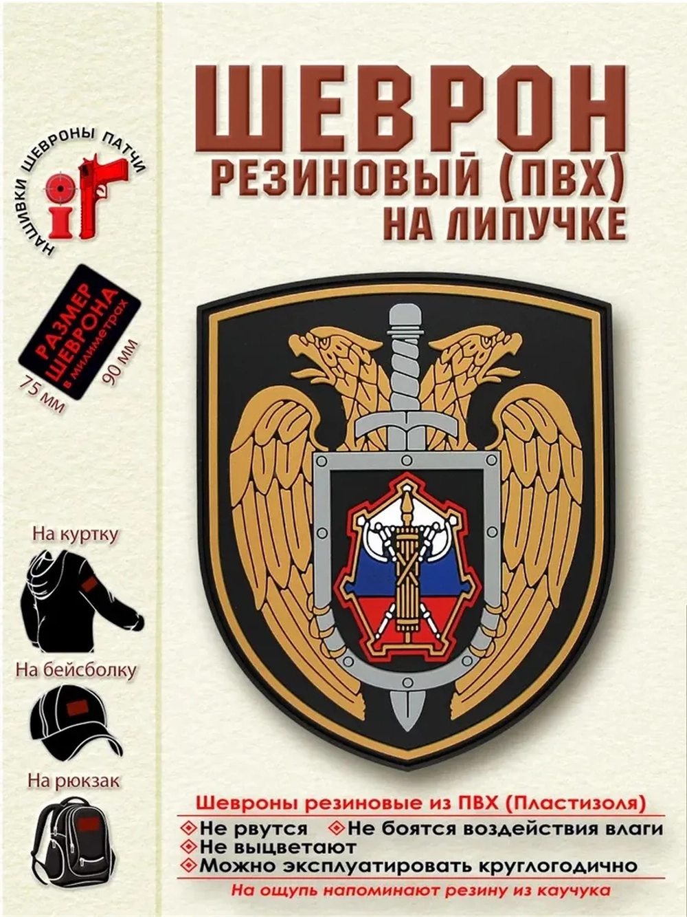 Шеврон ФСО Комендатура Московского Кремля парадный