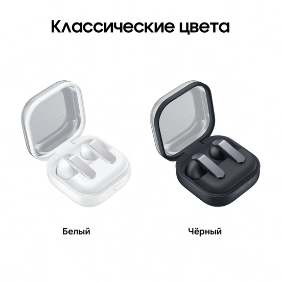 Наушники Samsung Galaxy Buds4 белые