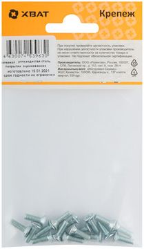 Винт с потайной головкой с полной резьбой оцинкованный DIN 965 4 х 12 (фасовка 17 шт.)