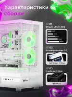 Игровой компьютер FIRESTRIKE PRO Core i9-14900KF / RTX4070Ti SUPER 16ГБ / 32ГБ DDR5 / SSD 4ТБ