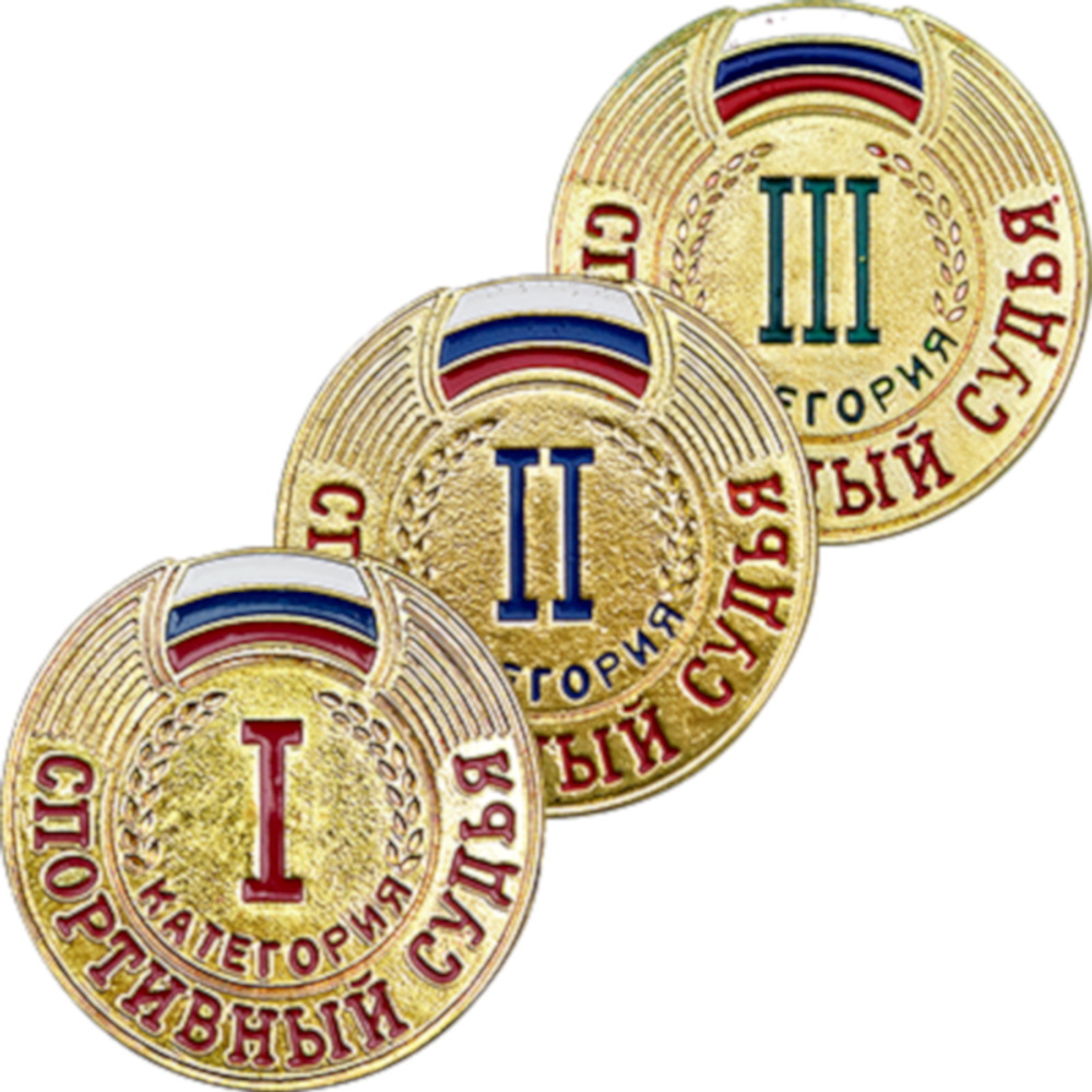 Знак "Спортивный судья"
