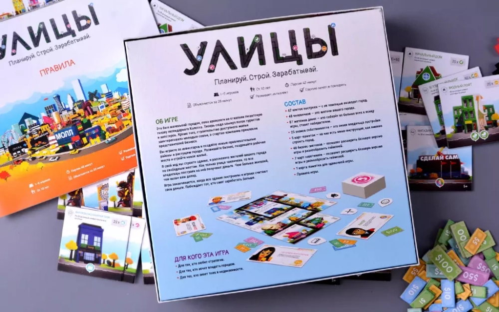 Настольная игра "Улицы" Стратегия
