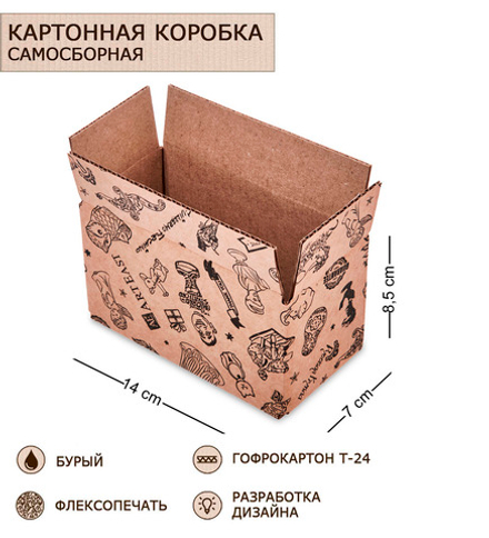 GAEM Art ГКП-54 Коробка 4-х клапанная гофрокартон 140х70х85