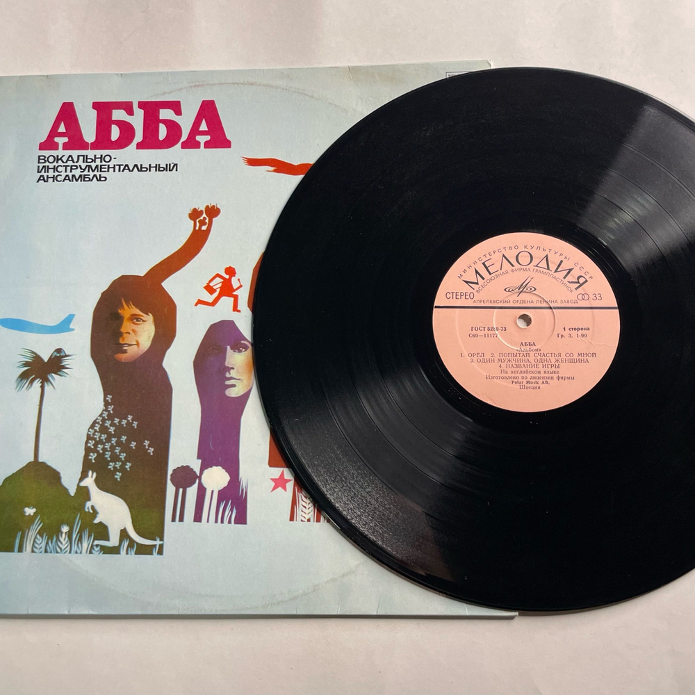 Винтажная виниловая пластинка LP АББА ABBA, Album Альбом (СССР 1978)