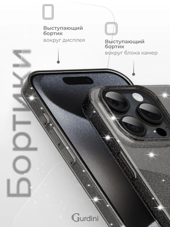 Чехол накладка iPhone 15 Pro Max 6.7" Gurdini Star Way Gray