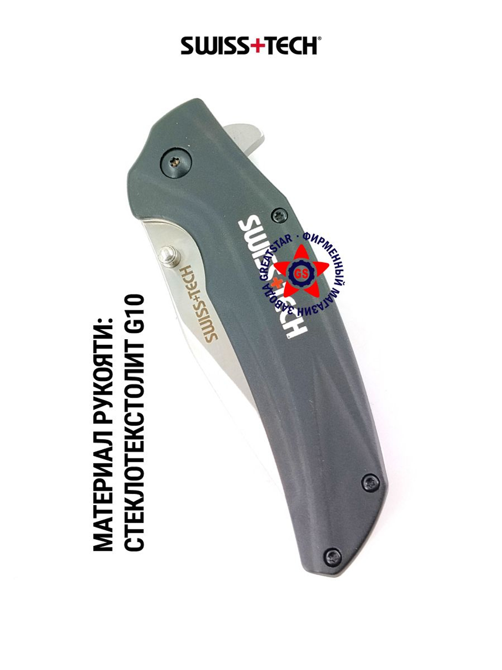 Нож складной мини ST014007