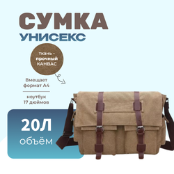 Сумка Ретро - Хаки