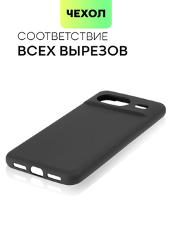 Чехол BROSCORP для Google Pixel 8 (арт.PIXEL-8-COLOURFUL-BLACK )
