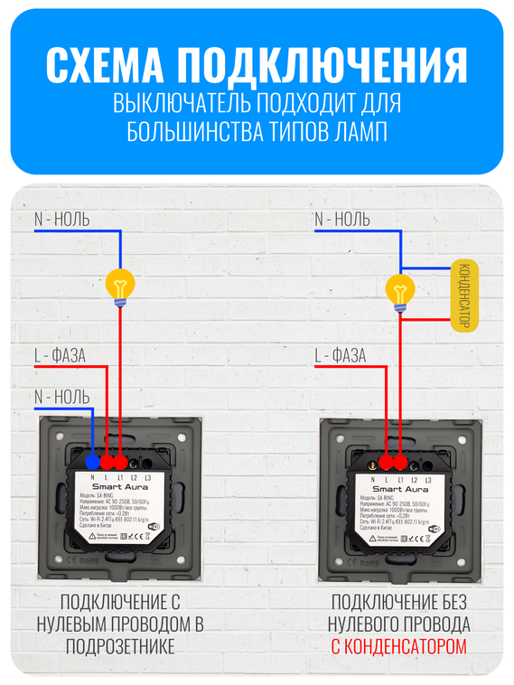 Умный сенсорный Wi-Fi выключатель Smart Aura
