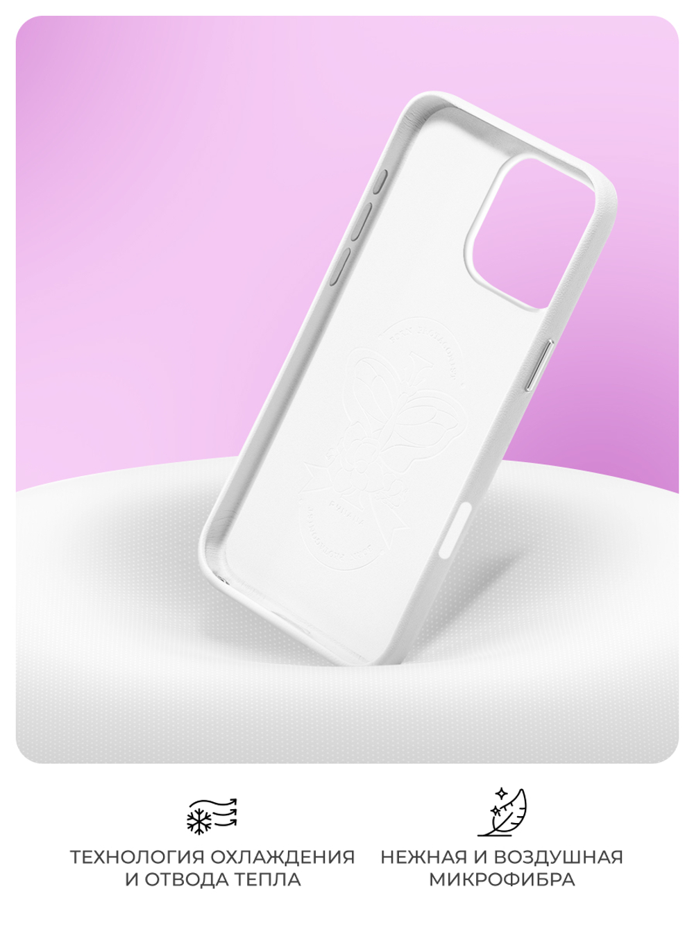 Чехол PYNANA для iPhone 16 Pro кожа, Swarovski белый