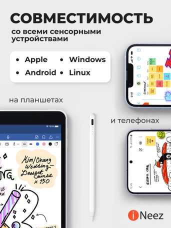 Стилус iNeez Universal Stylus
