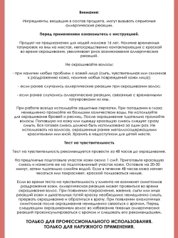 Tefia Ambient Перманентная крем-краска для волос 10.8 Экстра светлый блондин коричневый, 60 мл